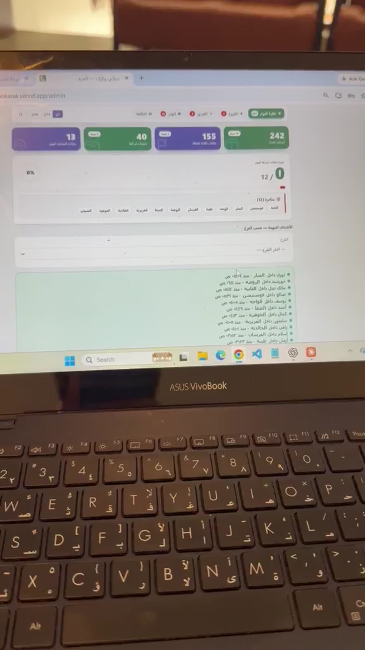 لقطة من الفيديو الأصلي لعضو أتمتها يعرض فيها مشروع متابعة الفروع والمستودعات